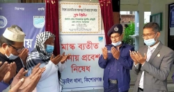 সিসি ক্যামেরার আওতায় তাড়াইল সদর